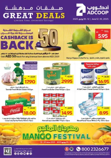 Great Deals من أدكووب رَأْس ٱلْخَيْمَة الإمارات